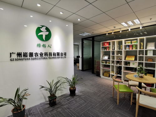 广州崧源农业科技与广州网络科技 双轮驱动下的农业现代化探索